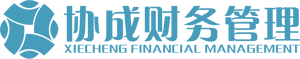 关于协成